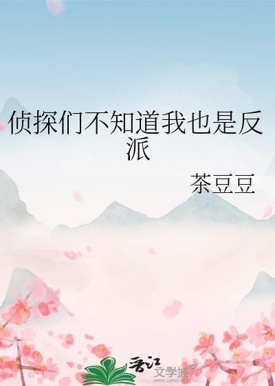 小作精找上门