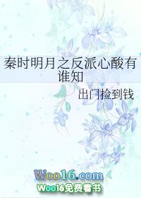 秦时明月之超级大反派