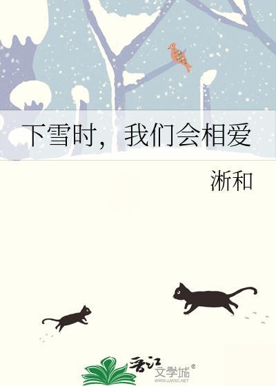 我们会相爱百度