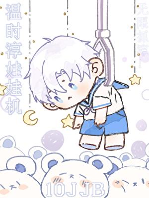江直树原型