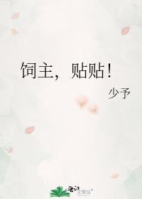 什么叫饲主