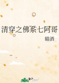 清穿之佛系妃子