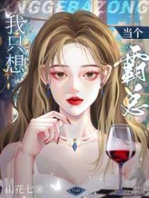 我只想当个窝囊废免费阅读