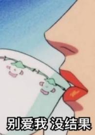 两端作者姐弟恋给我锁死