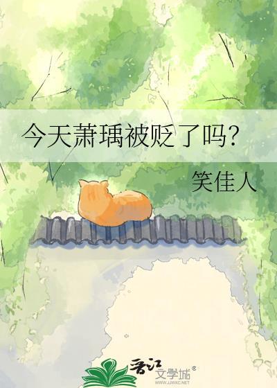 今天萧瑀被贬了吗免费阅读