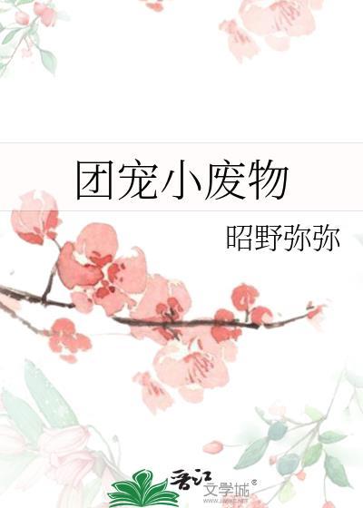 团宠小凤凰格格党