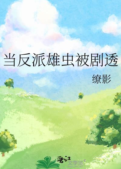 婚后告白by两块煎饼txt