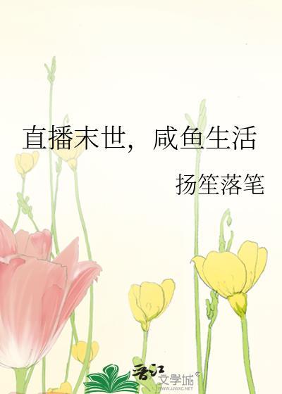 重生末世咸鱼生活