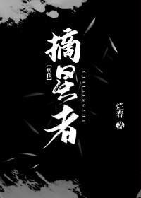 ysl摘星者