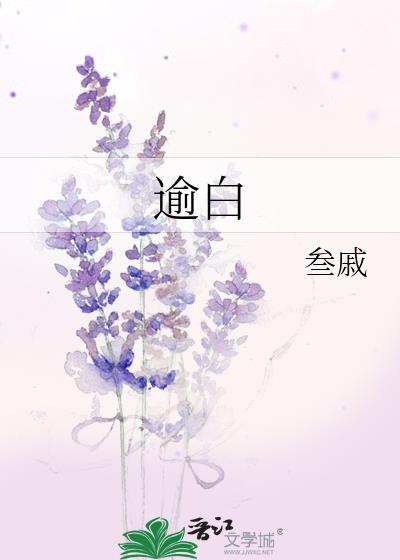 苏锦沈逾白