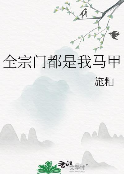 闻染历史原型