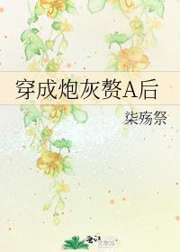 每天都要和死对头保持五步之内