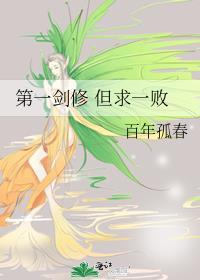 一剑破道最新章节