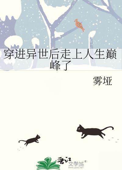 穿到异世