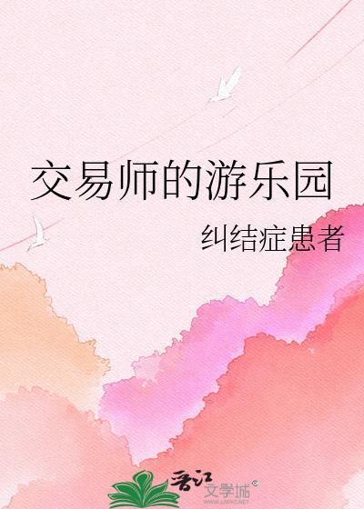 交易师免费版