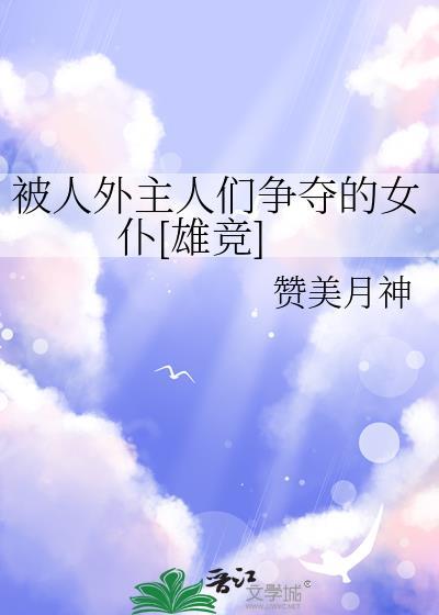 洞房过后再和离讲的什么