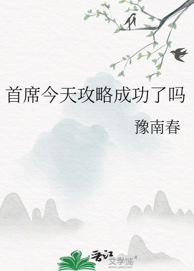 播放首席呢