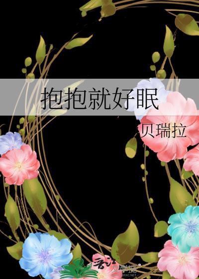 抱抱就不哭了表情包