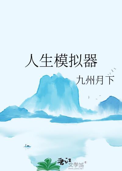 人生模拟器破解版属性全满无广告