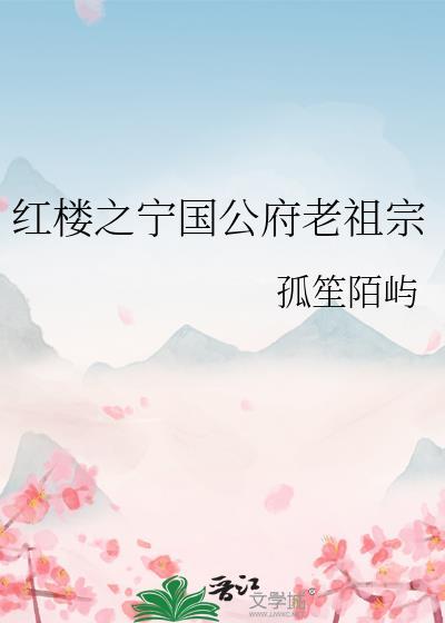 穿到了六零