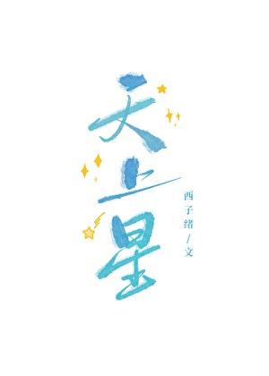 在恐怖游戏里当NPC双男主