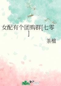 女配有个红包群免费阅读