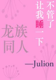龙族同人cp