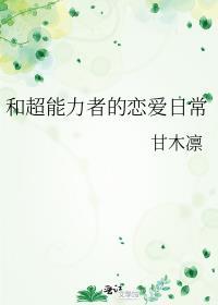 有超能力者与普通人矛盾的电影