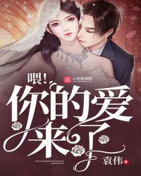 你的爱来得太迟了顾小小