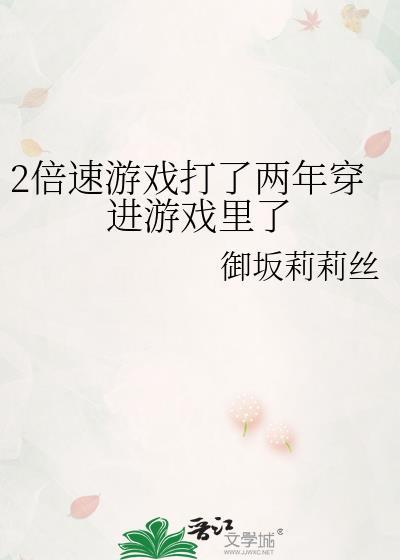 手游2倍速