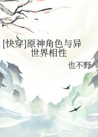 原神游戏同人文