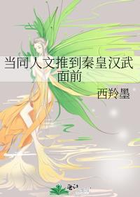 人人都爱女主角 作者请叫我山大王