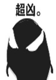 强取豪夺合集病娇人外高洁 天河石子