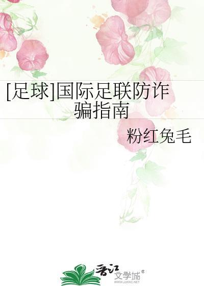 国际足联新规则