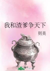 我和渣夫都重生了免费