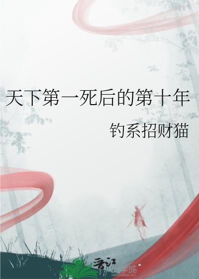 天下第一帝后免费阅读