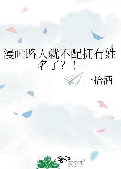 路人临漫画