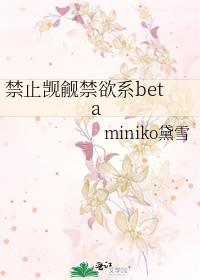 gl禁止喜欢沈瑜