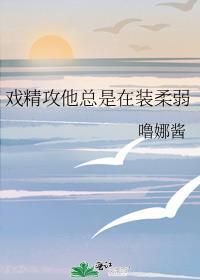 戏精老攻不安分