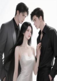 一不小心睡了男主他哥