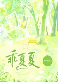 乖乖阅读免费阅读