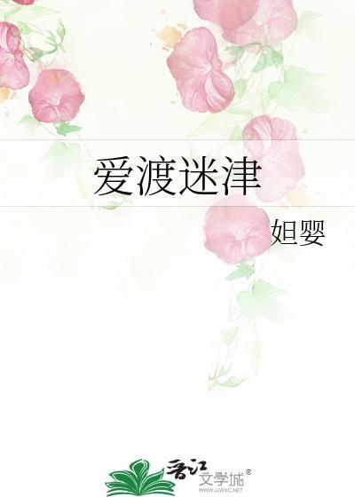 渡迷津是什么意思