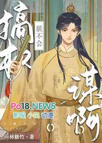 朕不会搞权谋啊 一林修竹