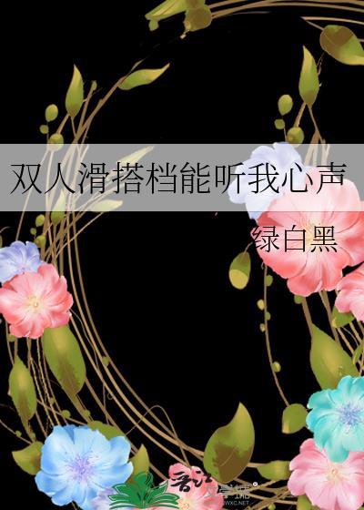 双人滑尴尬