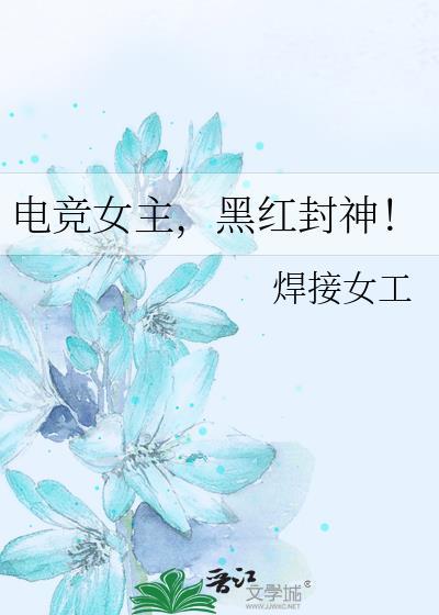 黑红封神的漫画