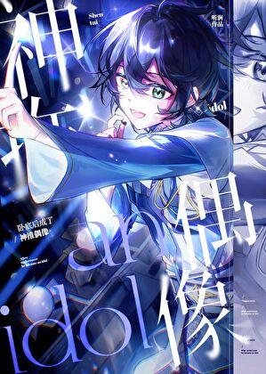 穿e娶了残疾a吃上软饭后