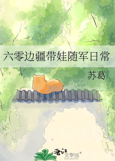 六零代养孩子往来熙熙