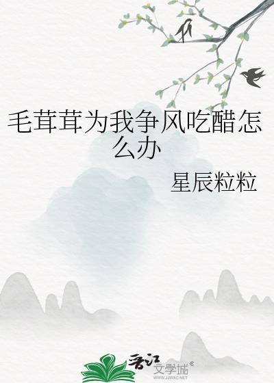 我用丧病人设强撩boss网