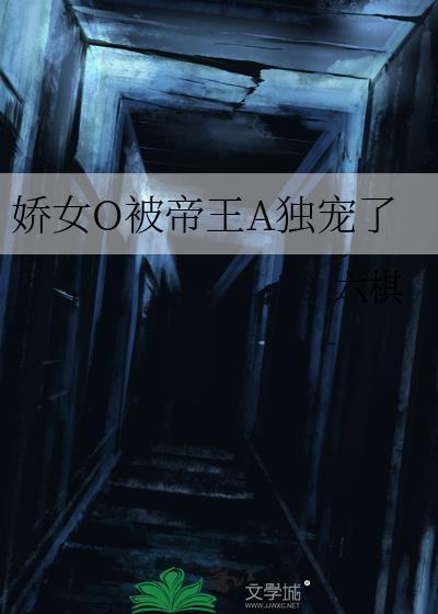 娇娇女被皇叔宠翻了