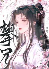 攀云全文番外